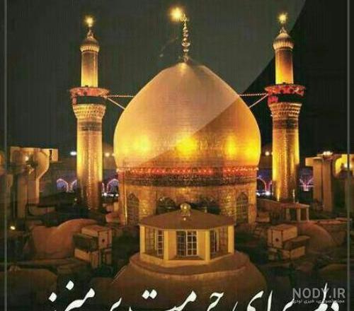 آهنگ زیبای میخوام برم امام رضا میلاد زارعی