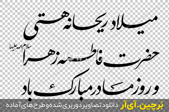 دانلود عکس عاشقانه به اسم زهرا