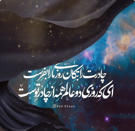 دانلود عکس نوشته یا فاطمه زهرا