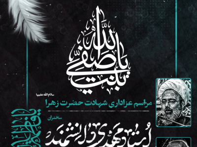 عکس شهادت حضرت زهرا؛ گالری عکس پروفایل شهادت حضرت زهرا (س) - ستاره