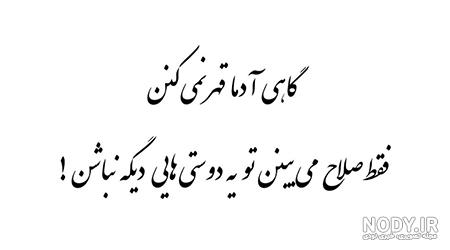 عکس نوشته درباره رفیق؛ راهی برای بیان احساسات عمیق عکس نوشته درباره رفیق؛ راهی برای بیان احساسات عمیق