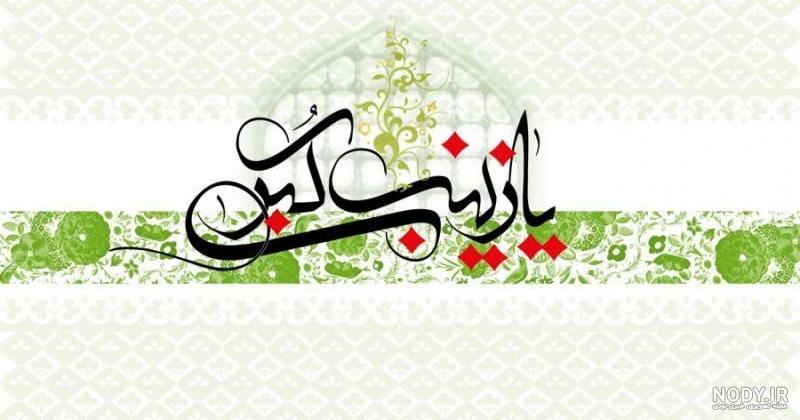 عکس نوشته ولادت حضرت زینب - عکس نودی