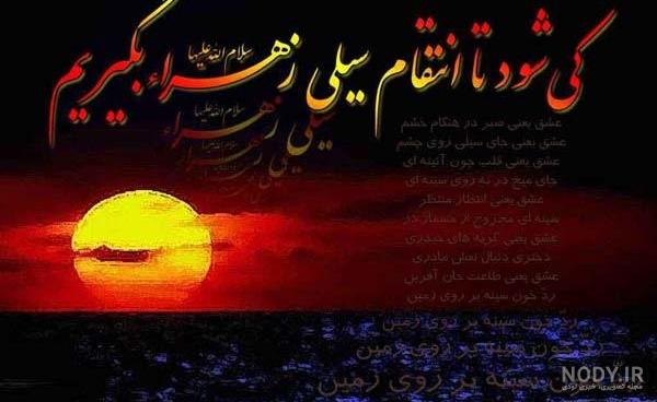 عکس پروفایل اسم زهرا با انواع طرح های زیبا و گرافیکی