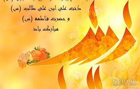 عکس پروفایل ولادت حضرت زینب 105 تصویر به مناسبت تولد عقیله بنی هاشم