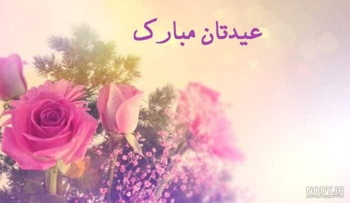 متن و پیام دوستانه وعکس نوشته تبریک سال نو به دوست و رفیق صمیمی - تبریکده