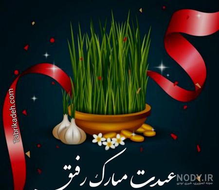 پیام تبریک سال نو دوستانه با متن و شعرهای زیبا | تبریک سال نو به دوست -  ستاره