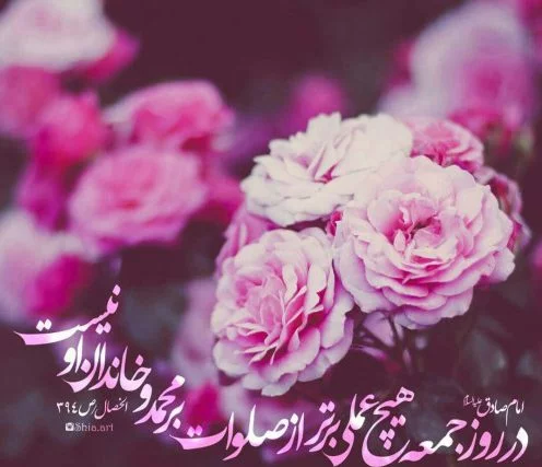 عکس و متن صبح بخیر جمعه