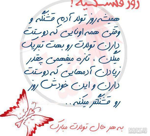 متن تولدت مبارک بهترینم و عزیزم + تبریک تولد با عکس - خدمت از ما