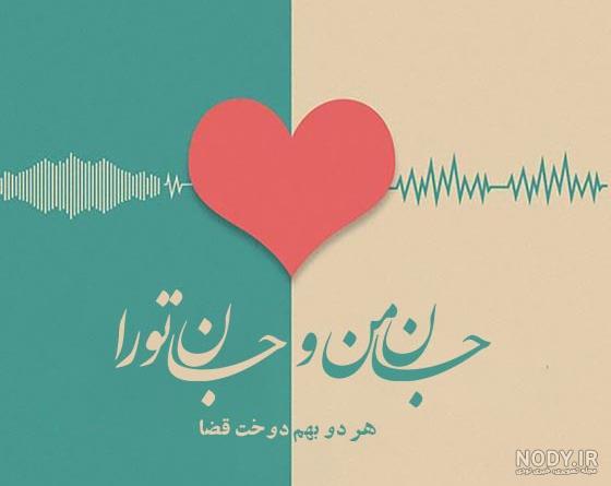 20 دلنوشته زیبا و دلنشین جدید برای پست اینستاگرام 20 دلنوشته زیبا و دلنشین جدید برای پست اینستاگرام