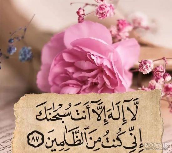25 عکس قرآن و گل باکیفیت برای پروفایل و اینستاگرام 25 عکس قرآن و گل باکیفیت برای پروفایل و اینستاگرام
