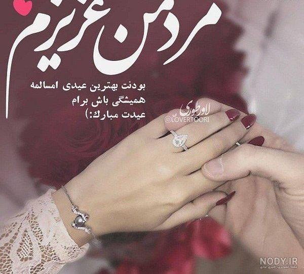 25 عکس نوشته عاشقانه و احساسی 25 عکس نوشته عاشقانه و احساسی