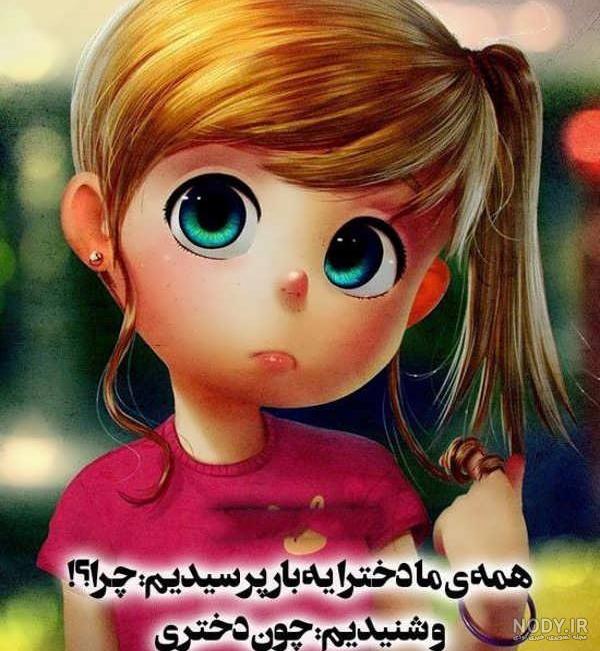 15 عکس نوشته فانتزی دخترونه برای پروفایل | جملات و متن های خاص و شیک - باشعوری 15 عکس نوشته فانتزی دخترونه برای پروفایل | جملات و متن های خاص و شیک - باشعوری