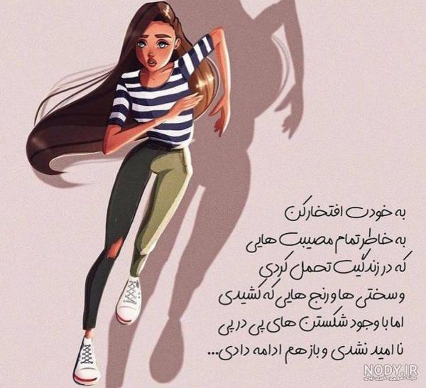 15 عکس نوشته فانتزی دخترونه برای پروفایل | جملات و متن های خاص و شیک - باشعوری 15 عکس نوشته فانتزی دخترونه برای پروفایل | جملات و متن های خاص و شیک - باشعوری