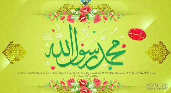 33 عکس نوشته ویژه عید مبعث برای پروفایل و اینستاگرام 33 عکس نوشته ویژه عید مبعث برای پروفایل و اینستاگرام