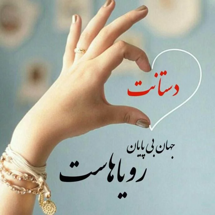 35 متن زیبا و پرمعنا با موضوعات متنوع برای استوری و کپشن اینستاگرام + عکس نوشته 35 متن زیبا و پرمعنا با موضوعات متنوع برای استوری و کپشن اینستاگرام + عکس نوشته
