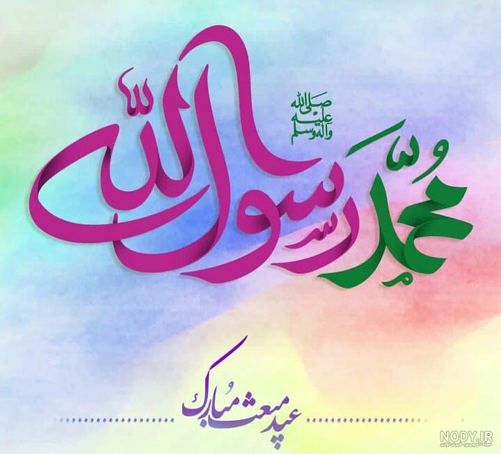 اشعار تبریک عید مبعث؛ عکس پروفایل عيد مبعث اشعار تبریک عید مبعث؛ عکس پروفایل عيد مبعث