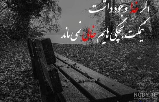 جملات زیبا، اس ام اس آموزنده و پیامک فلسفی 4 مهر 1394 جملات زیبا، اس ام اس آموزنده و پیامک فلسفی 4 مهر 1394