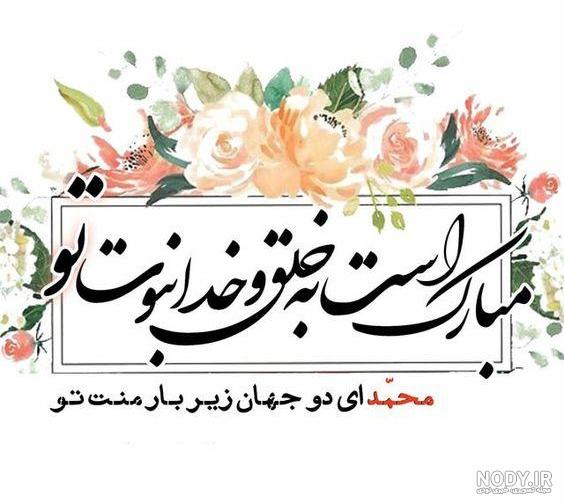 دانلود بنر با کیفیت عید مبعث PSD لایه باز با عکس زیبای مسجد النبی دانلود بنر با کیفیت عید مبعث PSD لایه باز با عکس زیبای مسجد النبی