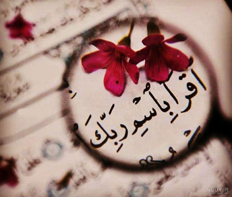 عکس عید مبعث ۱۴۰۱ | عکس نوشته عید مبعث جدید - ستاره عکس عید مبعث ۱۴۰۱ | عکس نوشته عید مبعث جدید - ستاره