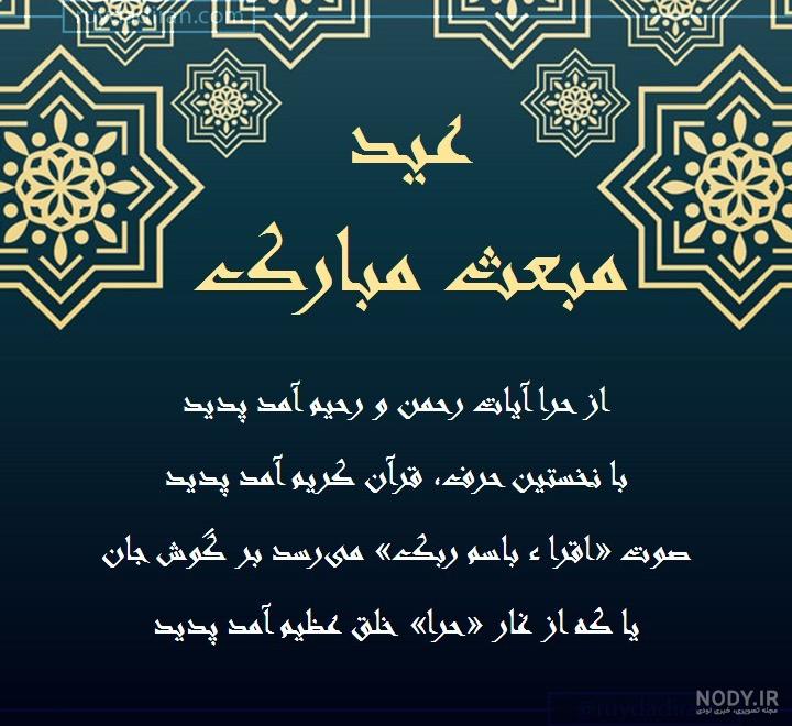 عکس مبعث حضرت رسول | عکس پروفایل مبعث حضرت محمد عکس مبعث حضرت رسول | عکس پروفایل مبعث حضرت محمد