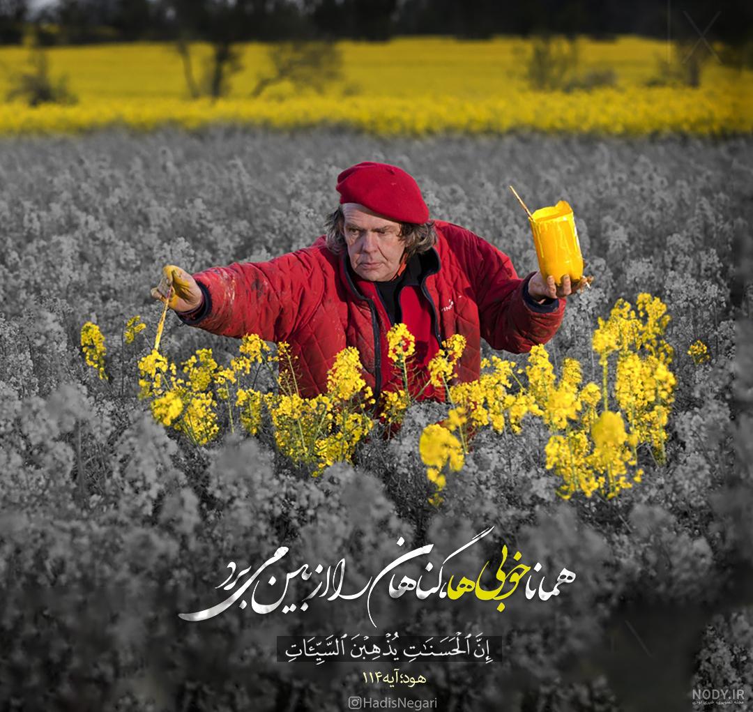 عکس نوشته آیات قرآن برای عکس پروفایل و احادیث از پیامبر عکس نوشته آیات قرآن برای عکس پروفایل و احادیث از پیامبر