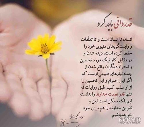 عکس نوشته های تشکر از خدا | جملات سپاسگزاری از خدا - تبریکده عکس نوشته های تشکر از خدا | جملات سپاسگزاری از خدا - تبریکده