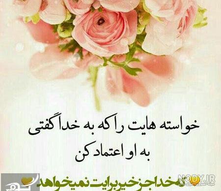 عکس نوشته های جالب و تامل برانگیز برای زندگی 95 عکس نوشته های جالب و تامل برانگیز برای زندگی 95