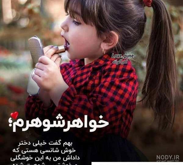 عکس نوشته دخترونه خاص برای پروفایل - ستاره عکس نوشته دخترونه خاص برای پروفایل - ستاره