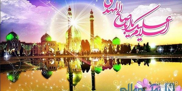 عکس نوشته درباره امام زمان با ۷۵ طرح جذاب
