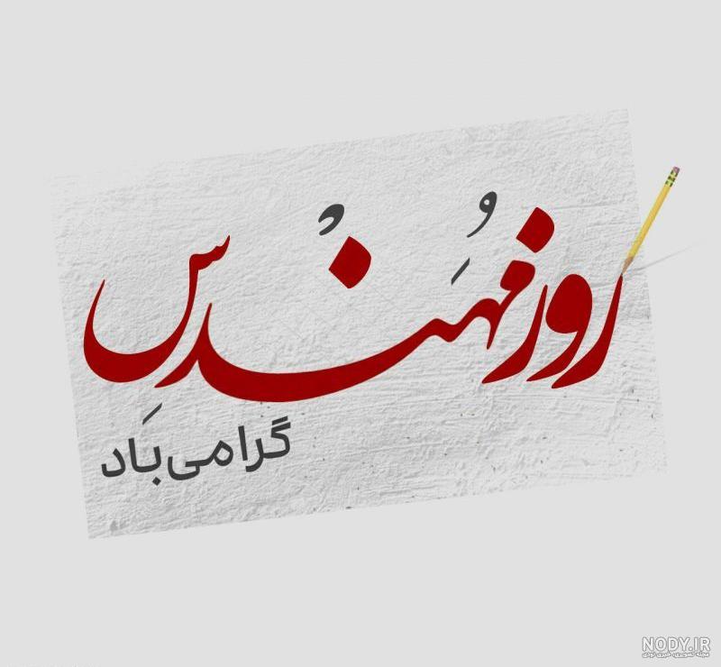 عکس نوشته روز جمعه غمگین عکس نوشته روز جمعه غمگین