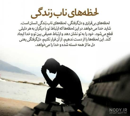 عکس نوشته های زیبا امید به زندگی عکس نوشته های زیبا امید به زندگی