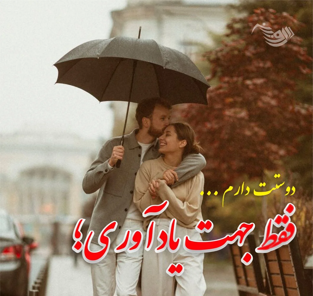عکس نوشته های زیبا برای تولد همسر عکس نوشته های زیبا برای تولد همسر