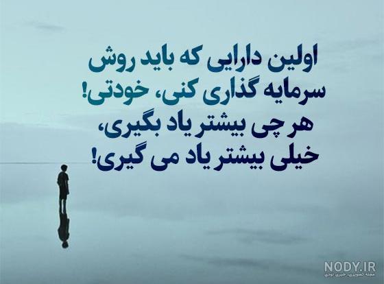 عکس نوشته زیبا و دلنشین برای پروفایل + عکس نوشته انگیزشی عکس نوشته زیبا و دلنشین برای پروفایل + عکس نوشته انگیزشی