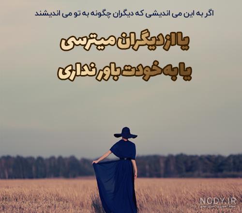 عکس نوشته زیبا فلسفی عکس نوشته زیبا فلسفی