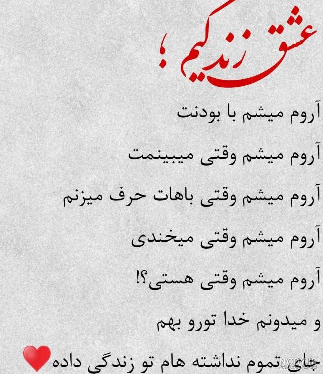 عکس نوشته زیبا همسر - عکس نودی عکس نوشته زیبا همسر - عکس نودی
