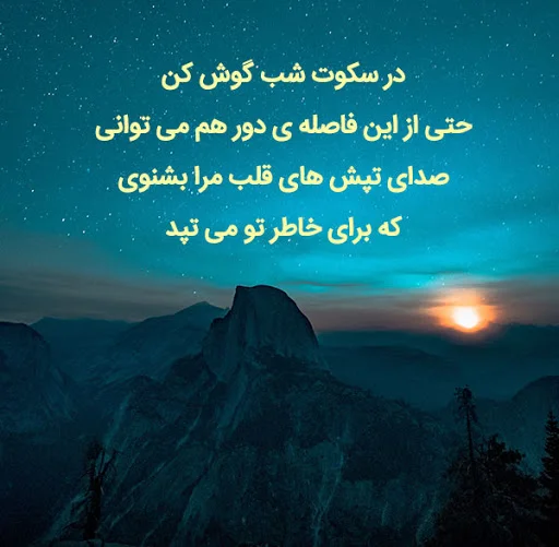 عکس نوشته شب بخیر زیبا و خاص