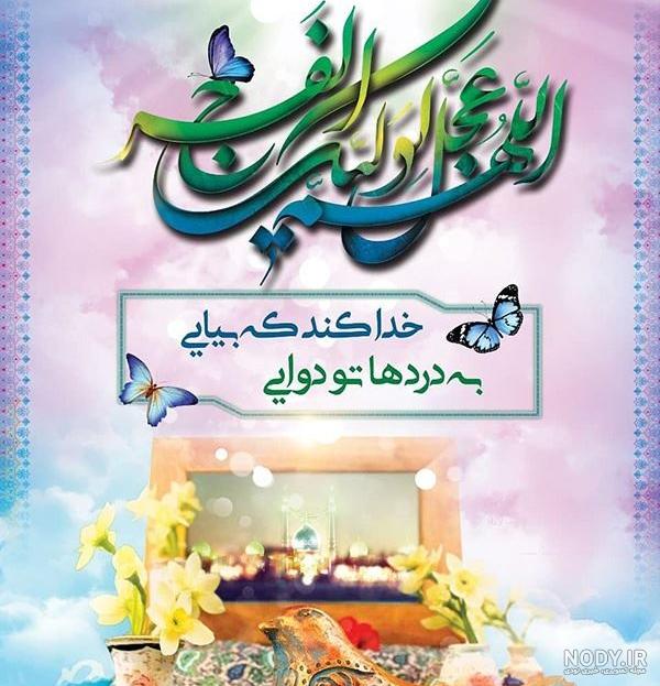 عکس نوشته ظهور امام زمان (عج)