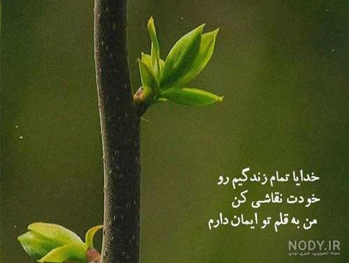 عکس نوشته های عاشقانه برای همسر | عکس عاشقانه همسر عکس نوشته های عاشقانه برای همسر | عکس عاشقانه همسر