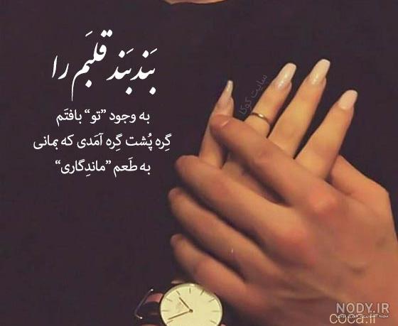 عکس نوشته عاشقانه جدید برای عشقم ناب و خاص، جذاب و مفهومی