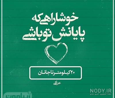 عکس نوشته عاشقانه خاص برای عشقم عکس نوشته عاشقانه خاص برای عشقم