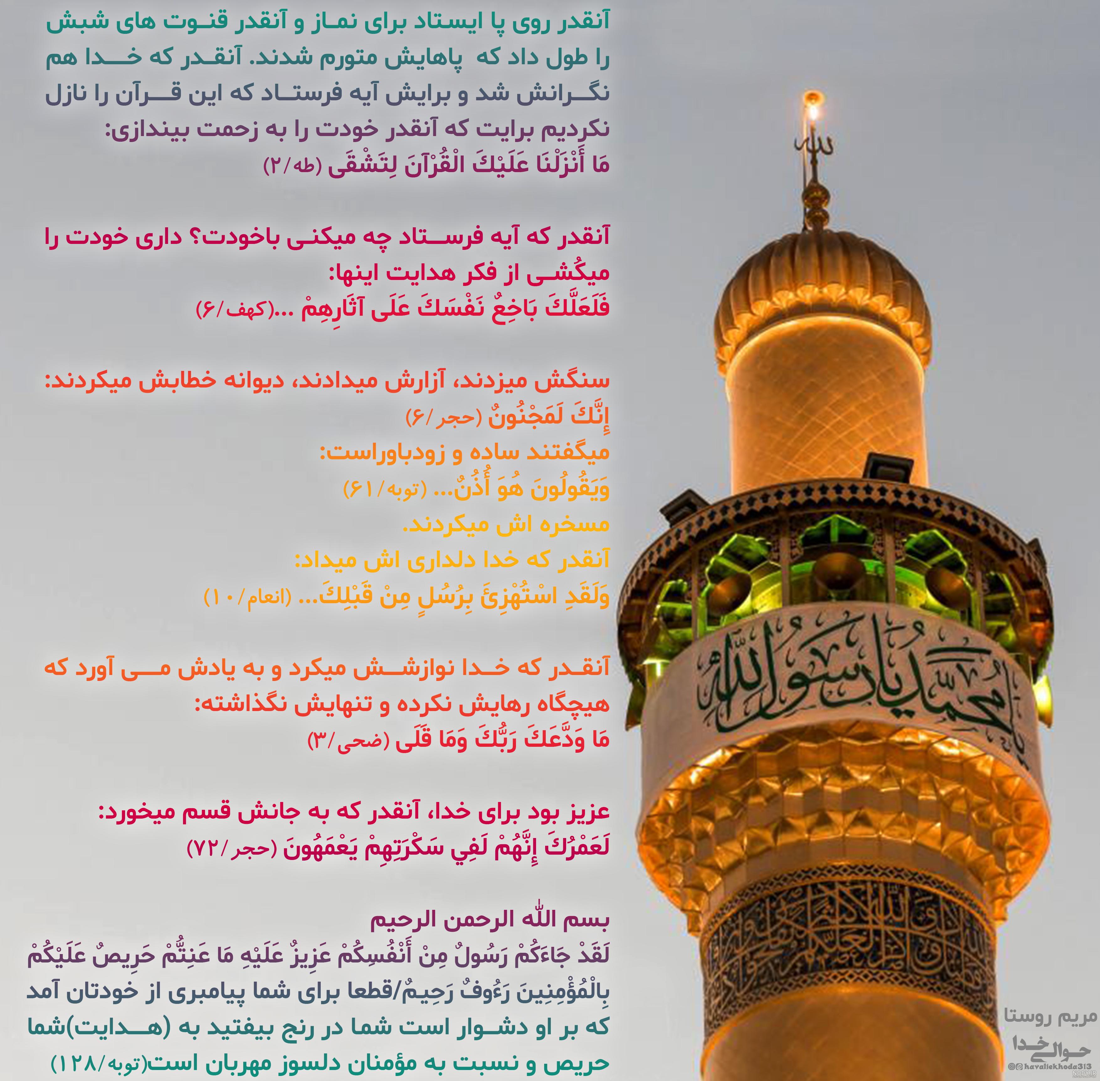 عکس نوشته قرآنی و احادیث زیبا در مورد قرآن عکس نوشته قرآنی و احادیث زیبا در مورد قرآن