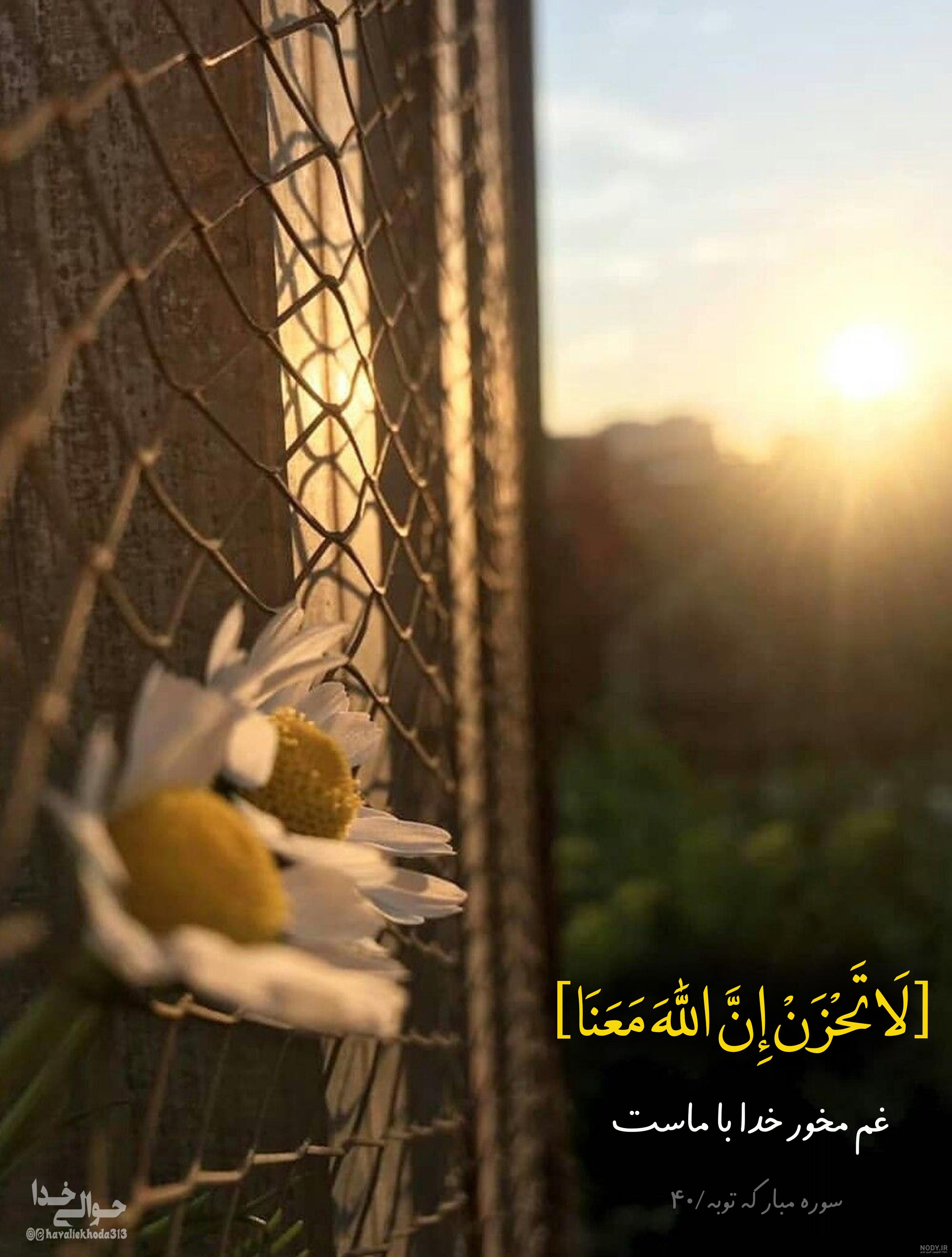 عکس نوشته های قرآنی | عکس نوشته های قرآنی عکس نوشته های قرآنی | عکس نوشته های قرآنی