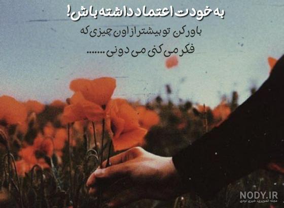 عکس نوشته مفهومی + جملات و متن های فلسفی زیبا و با معنی عکس نوشته مفهومی + جملات و متن های فلسفی زیبا و با معنی