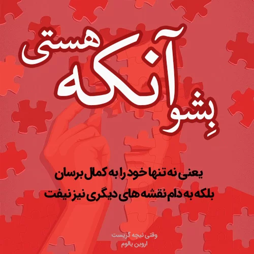 عکس نوشته های مفهومی و فلسفی جدید (1403) | چی‌ تکست