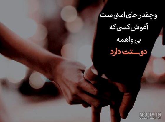 عکس نوشته همسرانه + جمله عکس های زیبا در مورد شوهرم و خانمم عکس نوشته همسرانه + جمله عکس های زیبا در مورد شوهرم و خانمم
