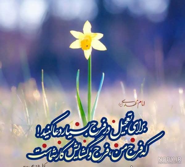 عکس پروفایل امام زمان به همراه متن های زیبا برای نیمه شعبان به مناسبت تولدش