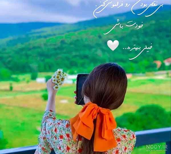 عکس پروفایل جدید نوشته عکس پروفایل جدید نوشته