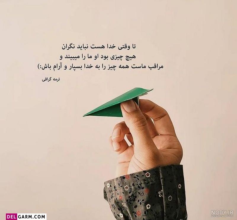 عکس پروفایل خاص | 45 عکس نوشته زیبا و عاشقانه غمگین برای پروفایل عکس پروفایل خاص | 45 عکس نوشته زیبا و عاشقانه غمگین برای پروفایل