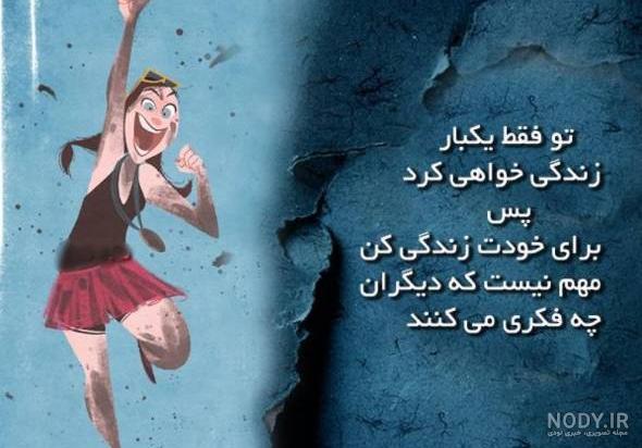 عکس پروفایل دلنشین و زیبا + متن های زیبا و دوست داشتنی عکس پروفایل دلنشین و زیبا + متن های زیبا و دوست داشتنی