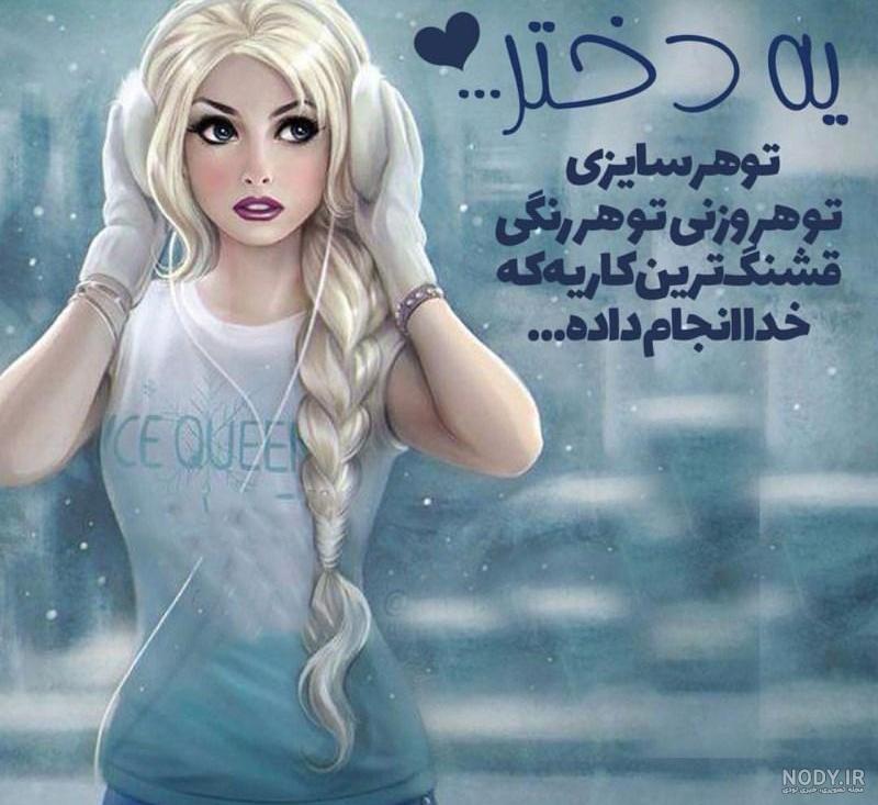 عکس پروفایل شاد | عکس نوشته های شاد دخترونه و پسرونه عاشقانه و زیبا عکس پروفایل شاد | عکس نوشته های شاد دخترونه و پسرونه عاشقانه و زیبا